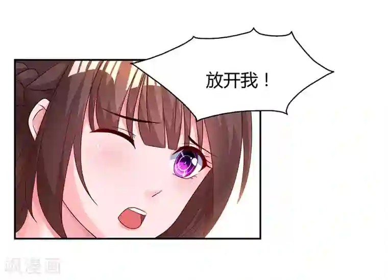 霸道总裁求抱抱第62话 结束这场交易