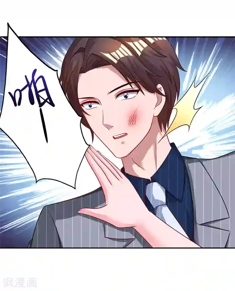 霸道总裁求抱抱第62话 结束这场交易