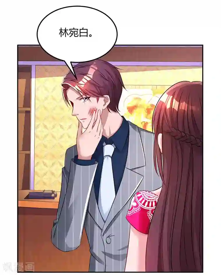 霸道总裁求抱抱第62话 结束这场交易