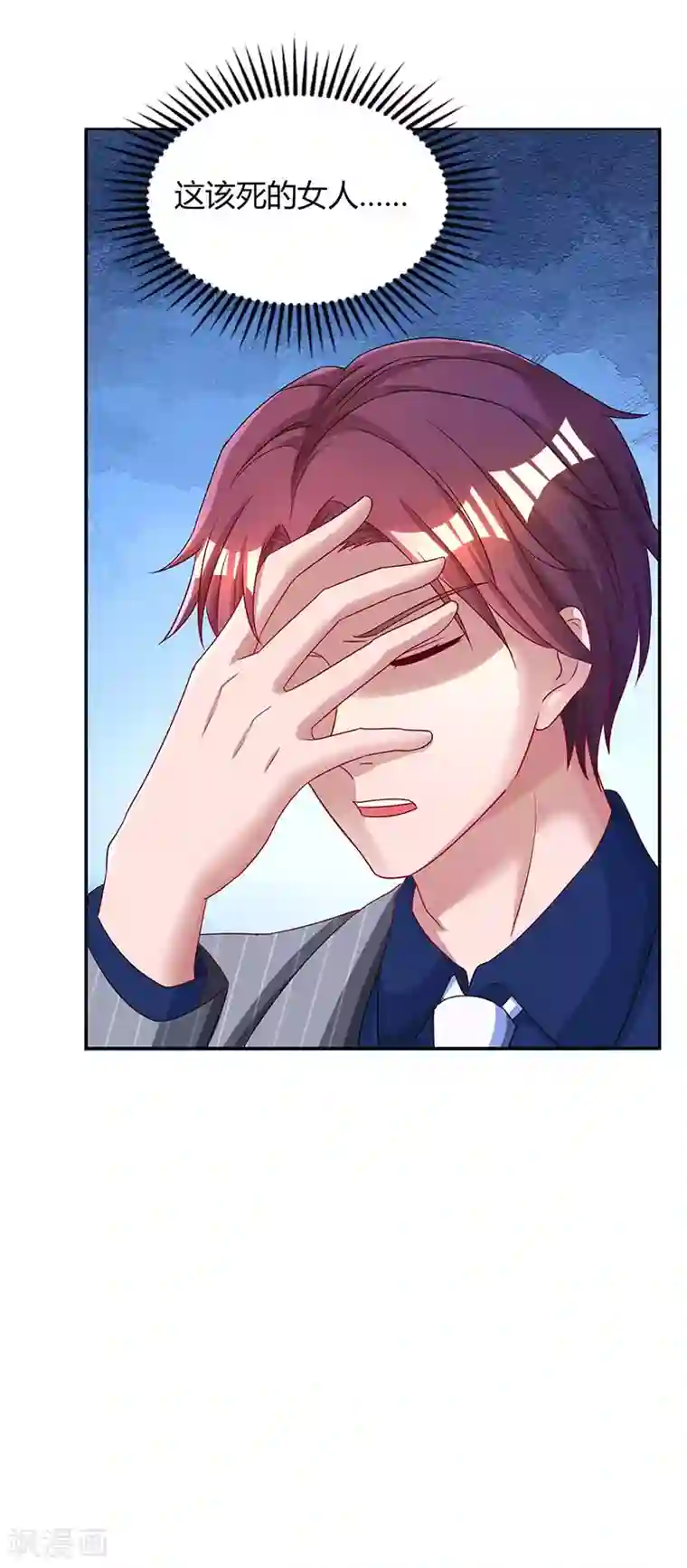 霸道总裁求抱抱第62话 结束这场交易