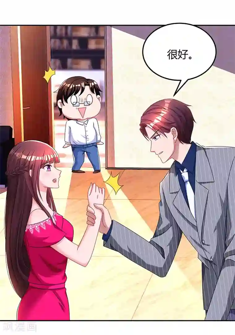 霸道总裁求抱抱第62话 结束这场交易