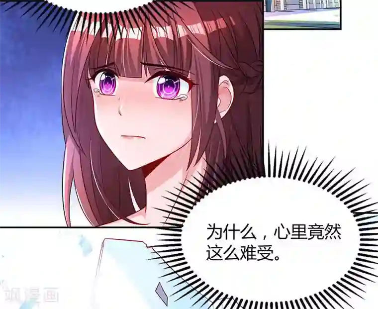 霸道总裁求抱抱第63话 想我了吗？