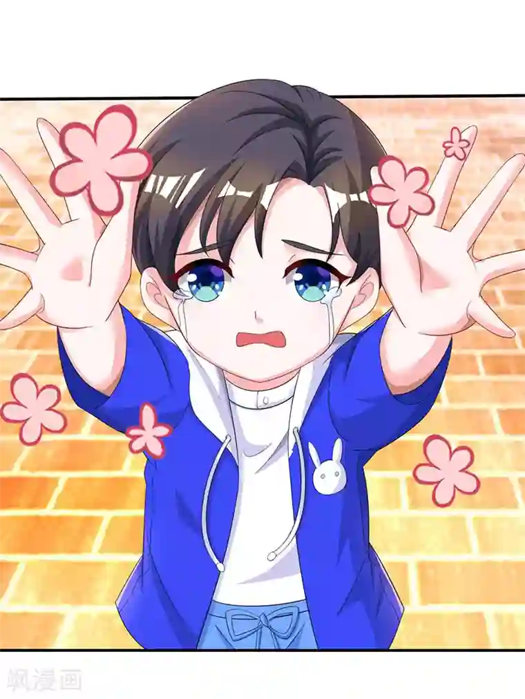 霸道总裁求抱抱第63话 想我了吗？