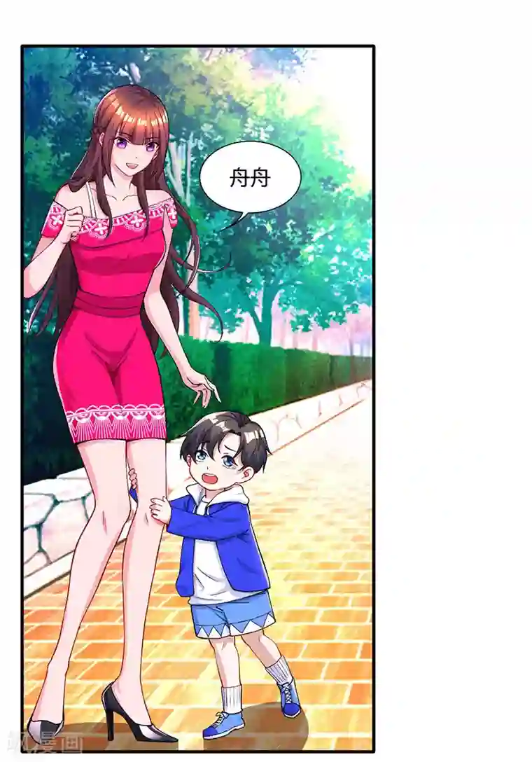 霸道总裁求抱抱第63话 想我了吗？