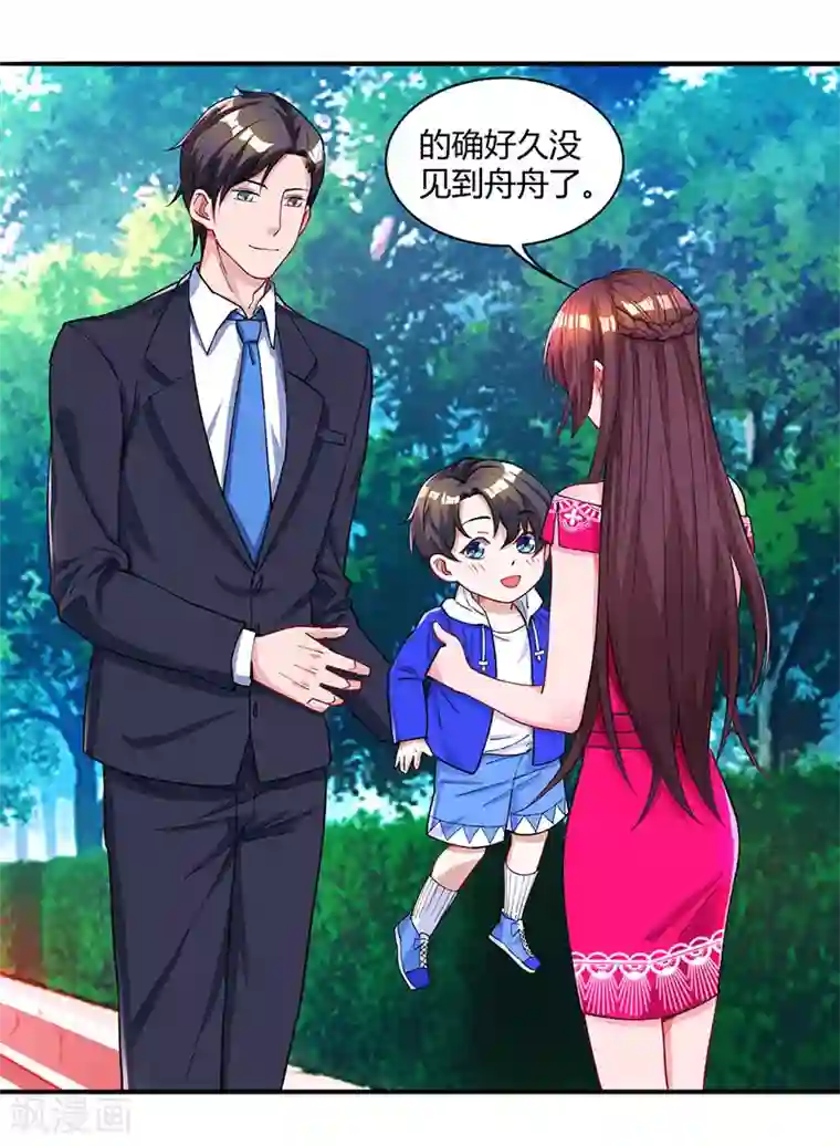 霸道总裁求抱抱第63话 想我了吗？