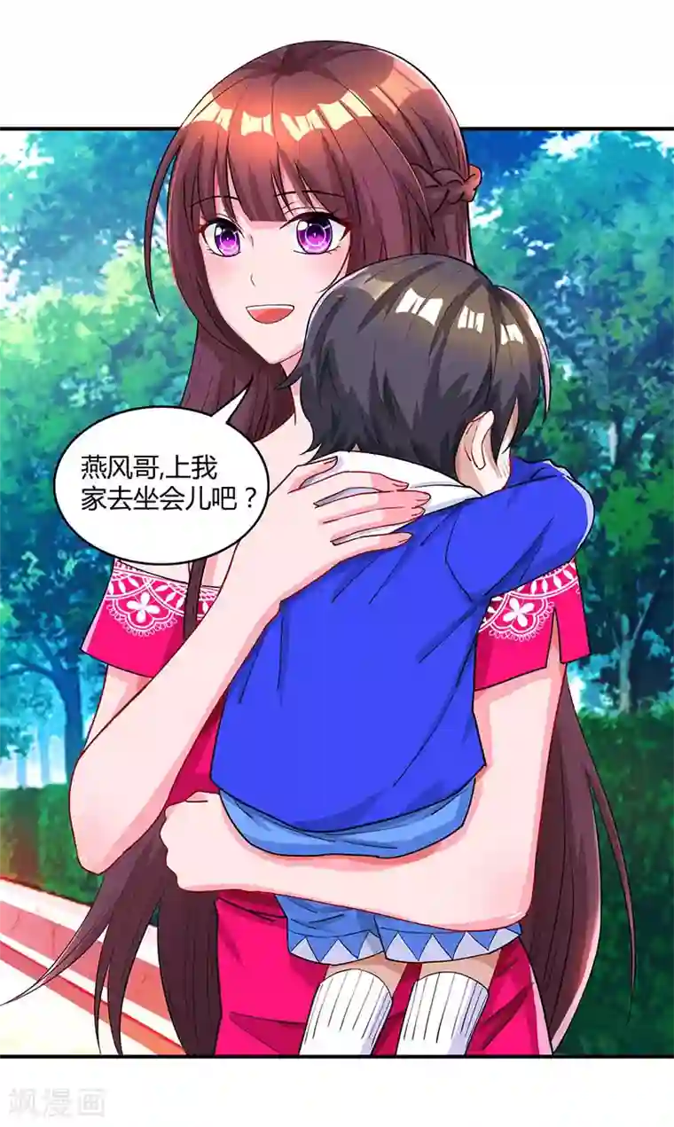 霸道总裁求抱抱第63话 想我了吗？