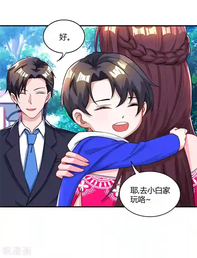 霸道总裁求抱抱第63话 想我了吗？