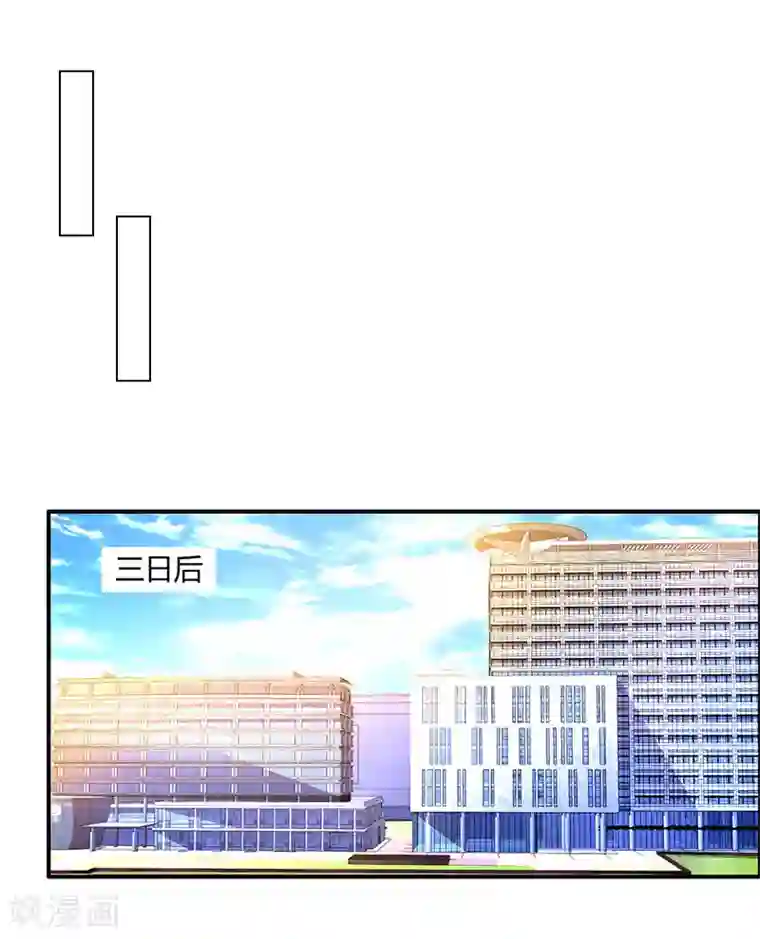 霸道总裁求抱抱第63话 想我了吗？