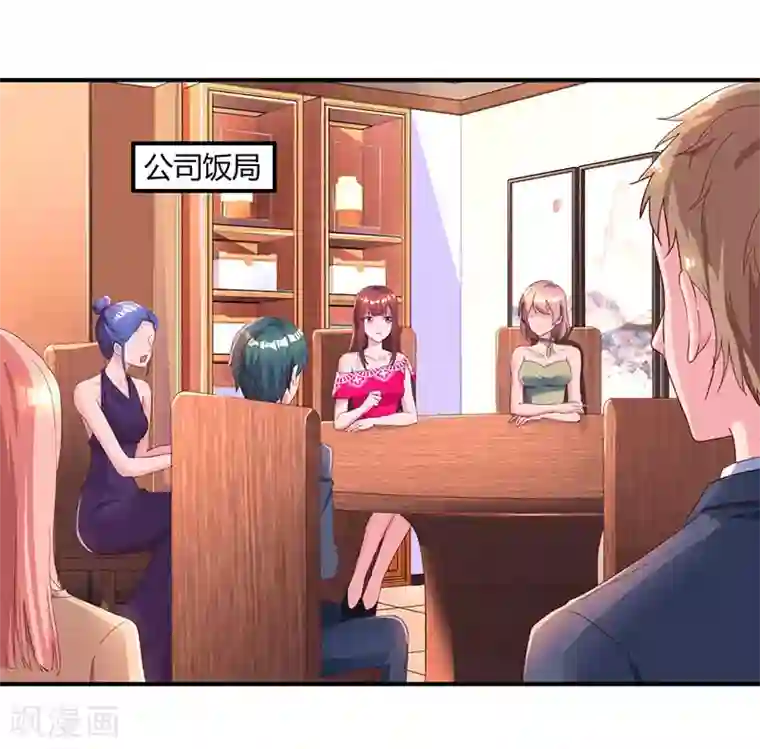 霸道总裁求抱抱第63话 想我了吗？