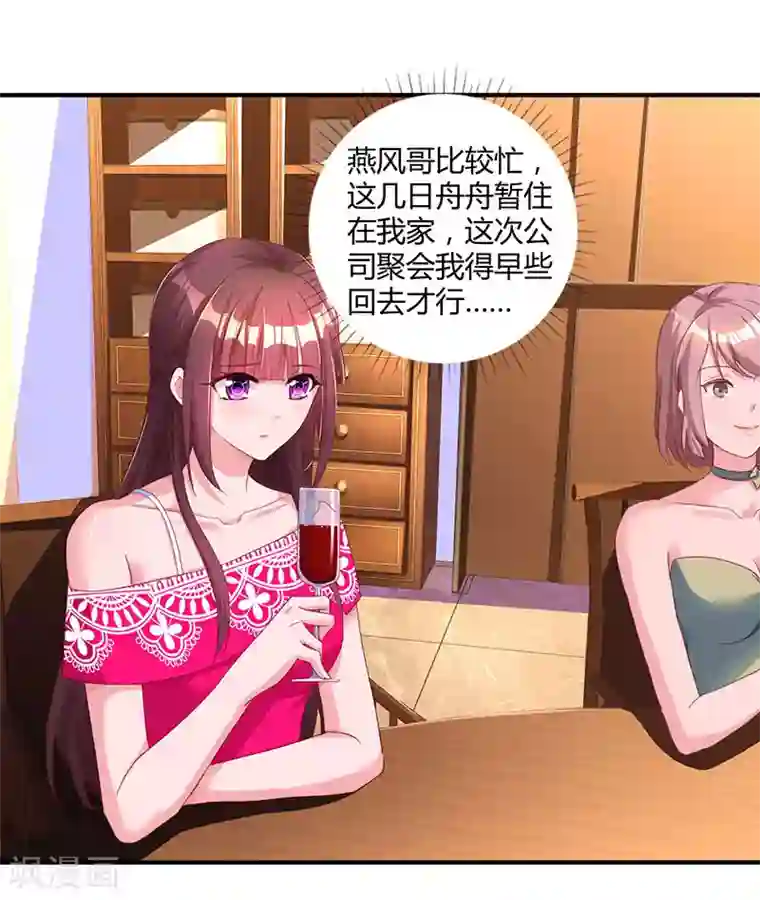 霸道总裁求抱抱第63话 想我了吗？
