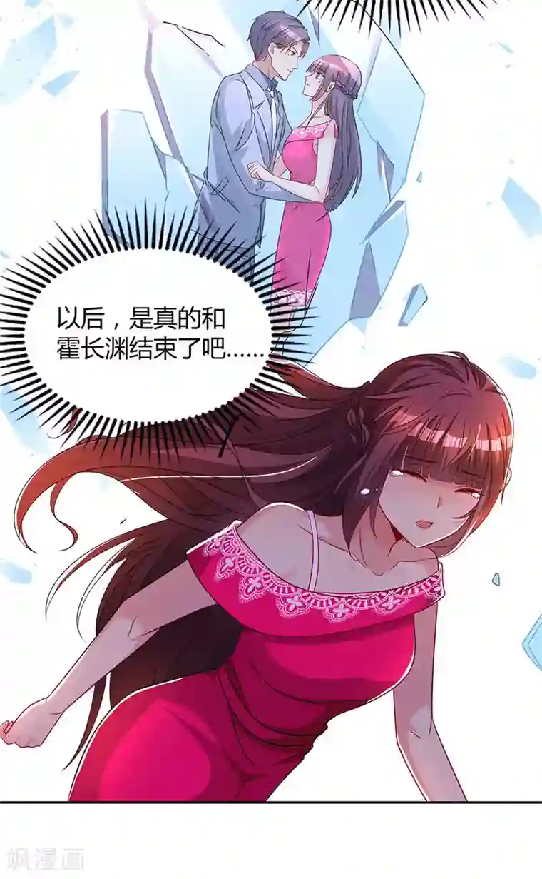 霸道总裁求抱抱第63话 想我了吗？