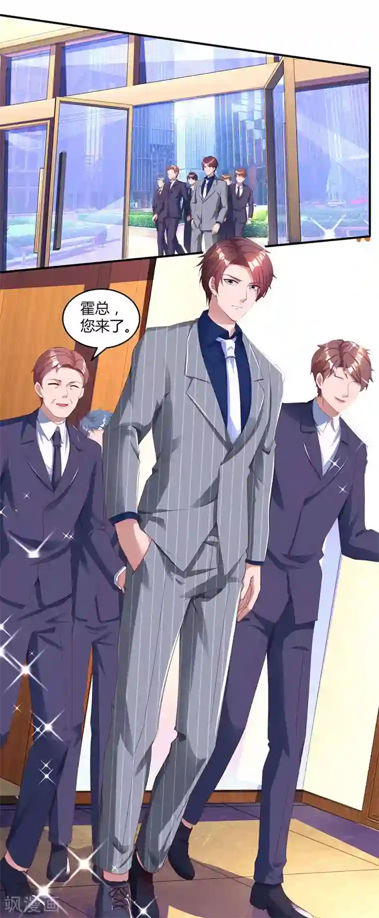 霸道总裁求抱抱第63话 想我了吗？