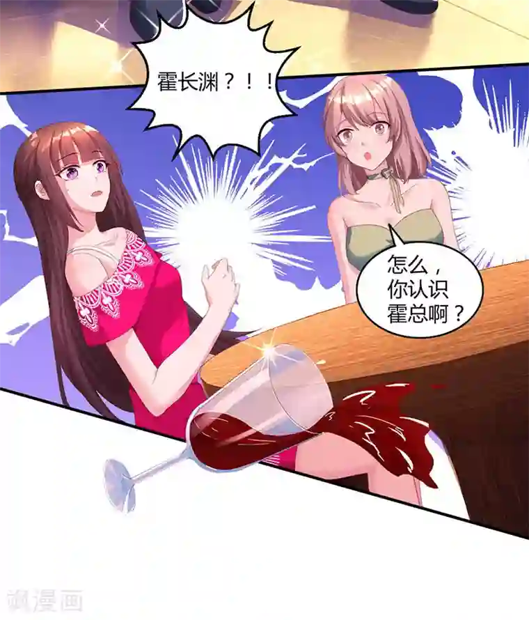 霸道总裁求抱抱第63话 想我了吗？