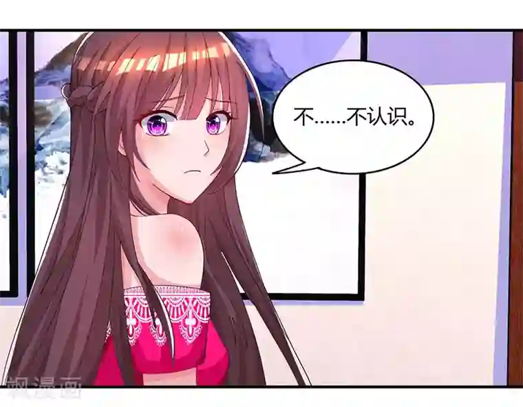 霸道总裁求抱抱第63话 想我了吗？