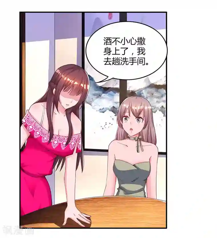 霸道总裁求抱抱第63话 想我了吗？