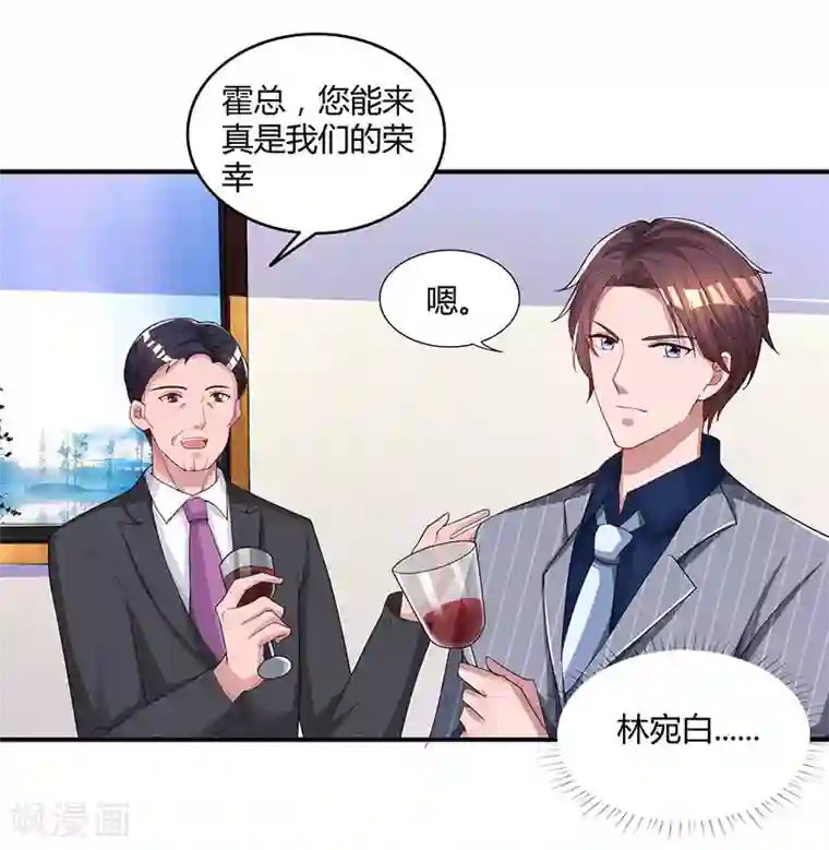霸道总裁求抱抱第63话 想我了吗？