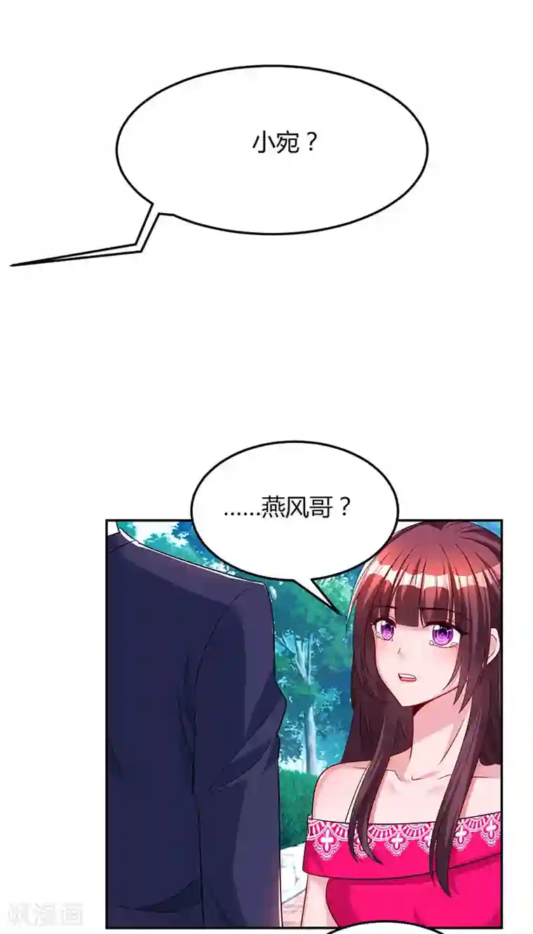 霸道总裁求抱抱第63话 想我了吗？