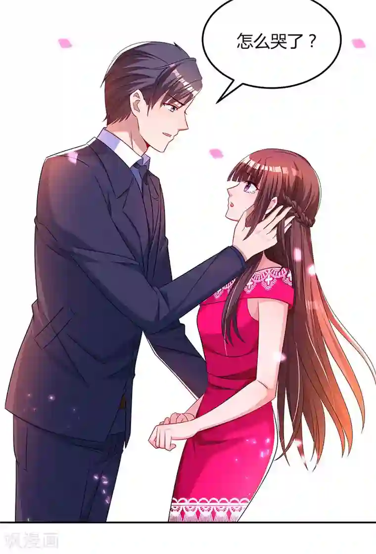 霸道总裁求抱抱第63话 想我了吗？