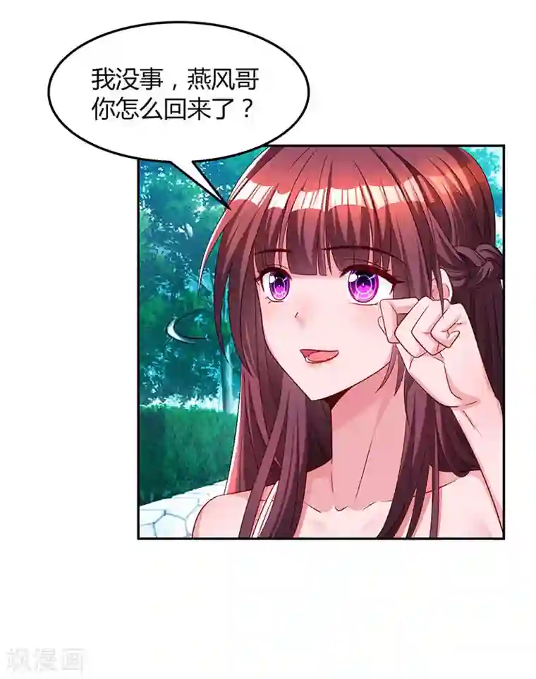 霸道总裁求抱抱第63话 想我了吗？