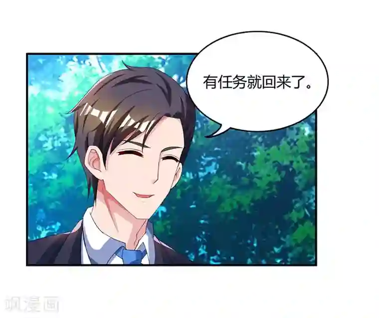 霸道总裁求抱抱第63话 想我了吗？