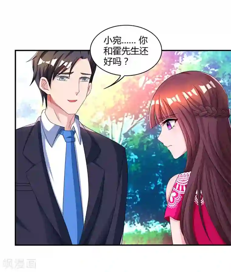 霸道总裁求抱抱第63话 想我了吗？