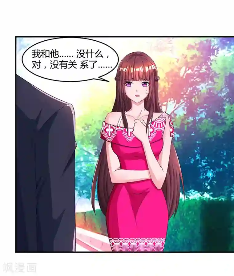 霸道总裁求抱抱第63话 想我了吗？