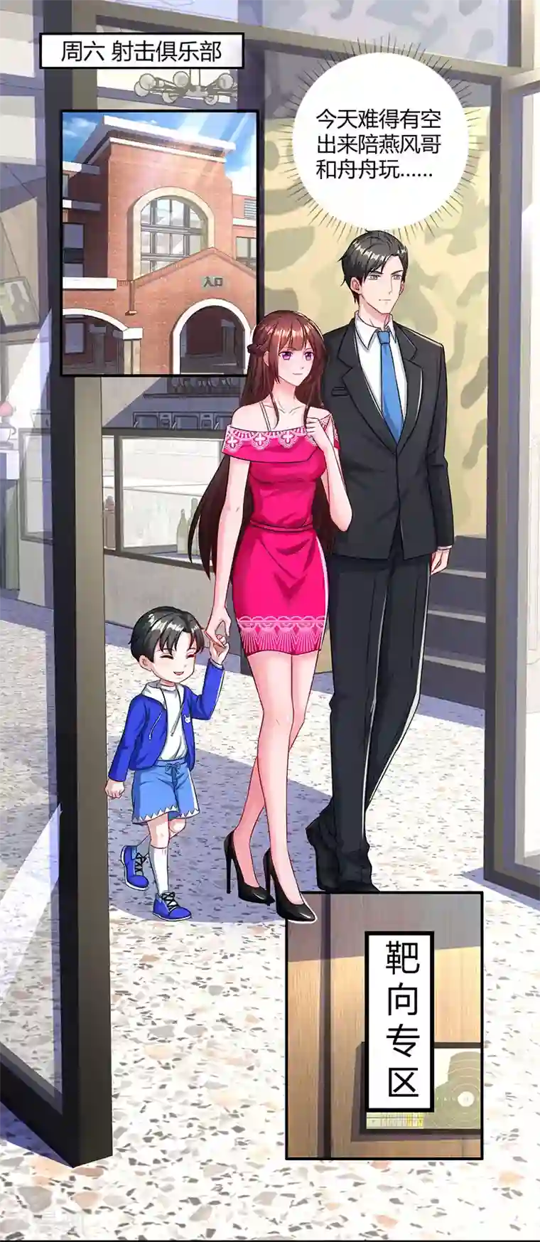 霸道总裁求抱抱第64话 不懂我的心