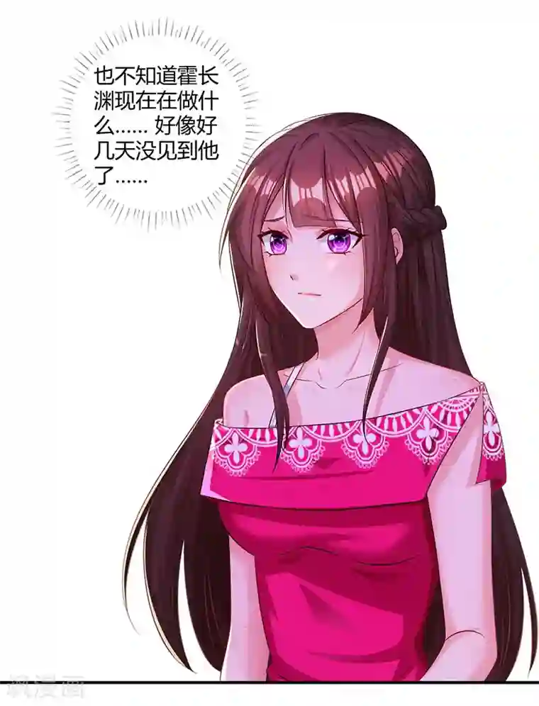 霸道总裁求抱抱第64话 不懂我的心