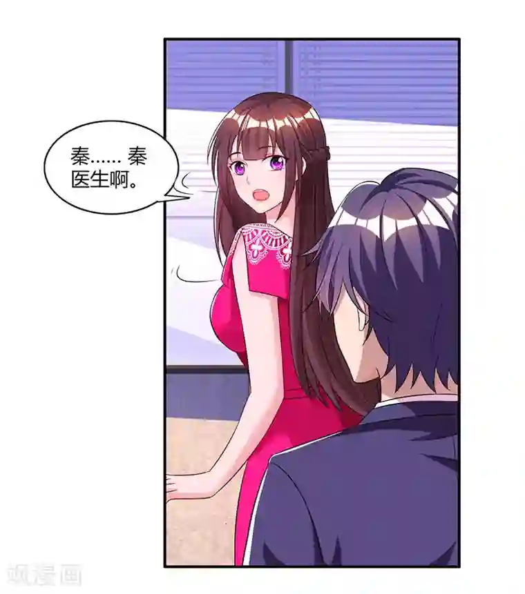 霸道总裁求抱抱第64话 不懂我的心