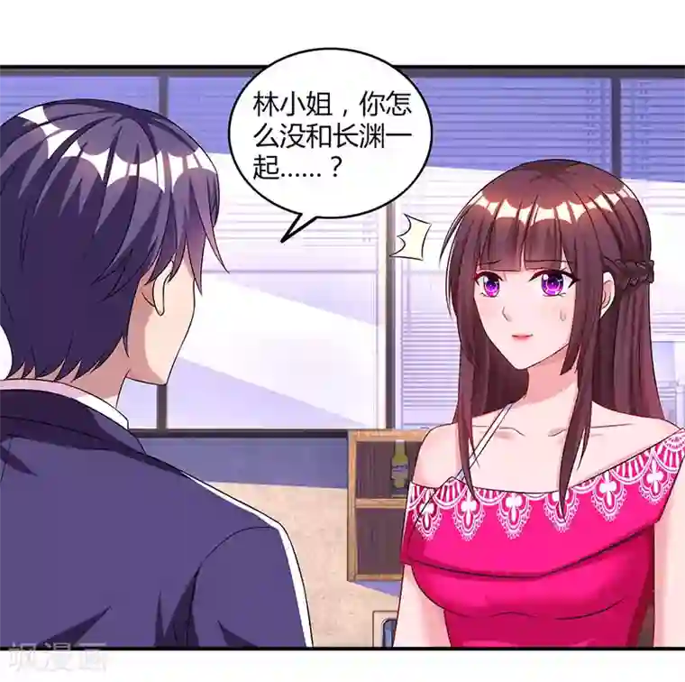 霸道总裁求抱抱第64话 不懂我的心