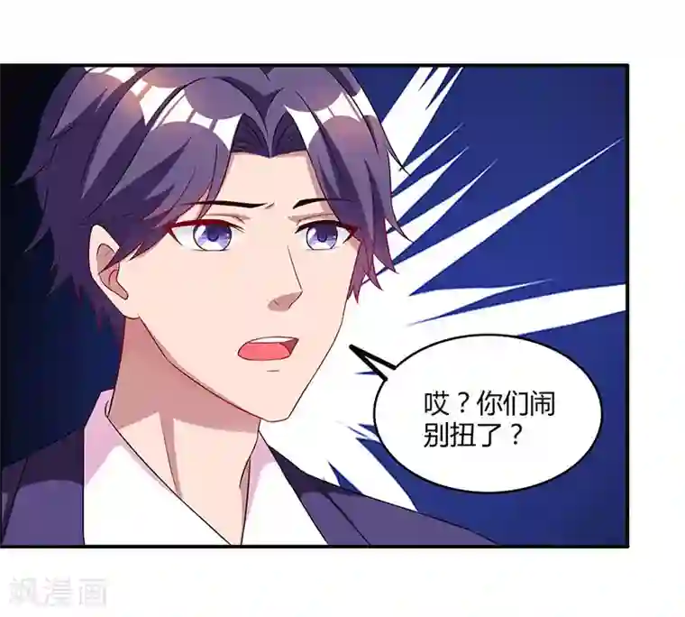 霸道总裁求抱抱第64话 不懂我的心