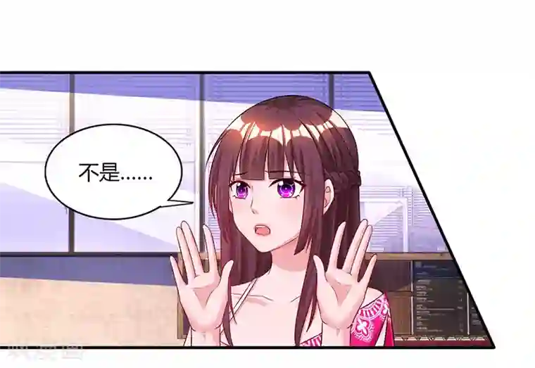 霸道总裁求抱抱第64话 不懂我的心