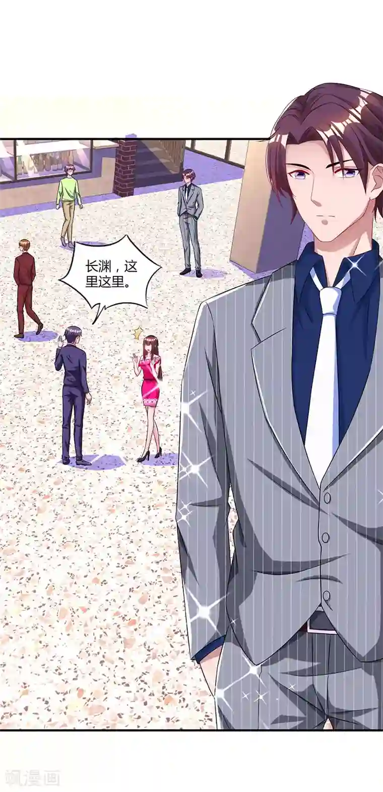 霸道总裁求抱抱第64话 不懂我的心