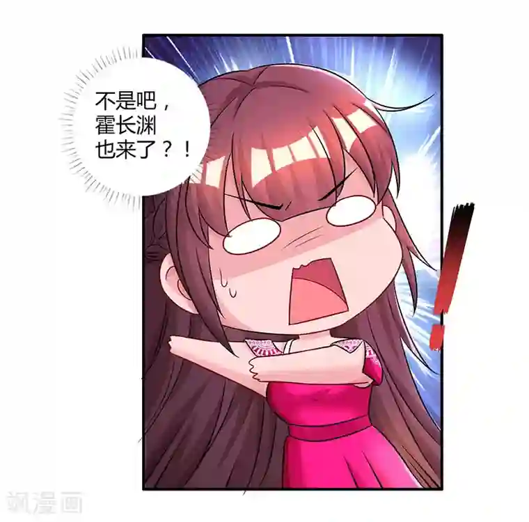 霸道总裁求抱抱第64话 不懂我的心