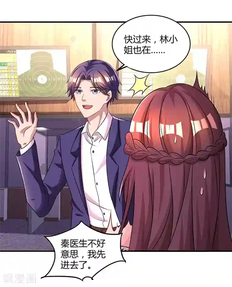 霸道总裁求抱抱第64话 不懂我的心