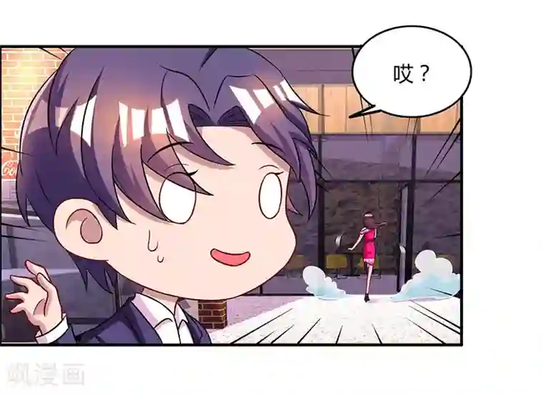 霸道总裁求抱抱第64话 不懂我的心