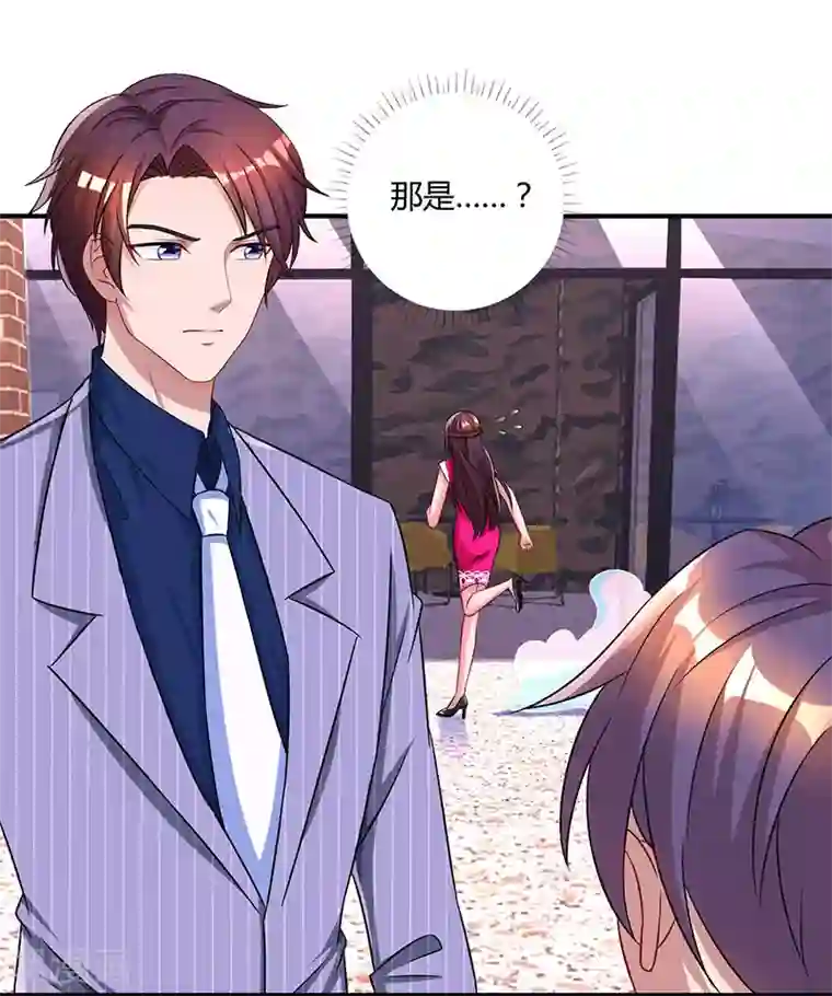 霸道总裁求抱抱第64话 不懂我的心