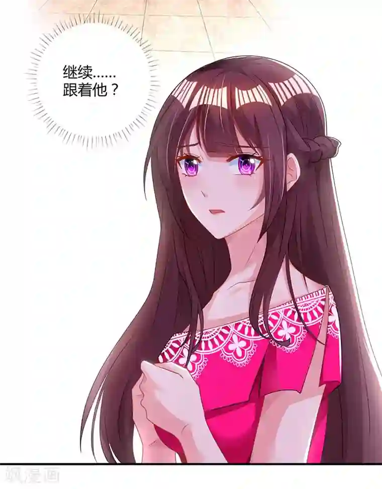 霸道总裁求抱抱第64话 不懂我的心