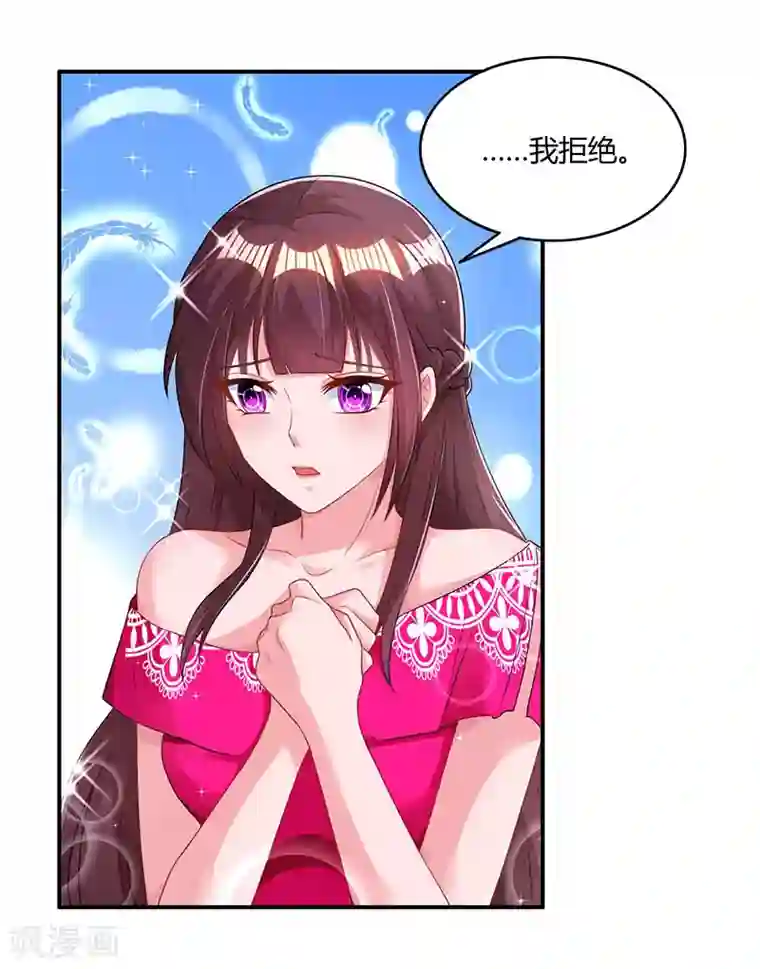 霸道总裁求抱抱第64话 不懂我的心