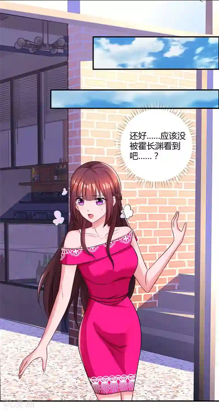 霸道总裁求抱抱第65话 比试比试