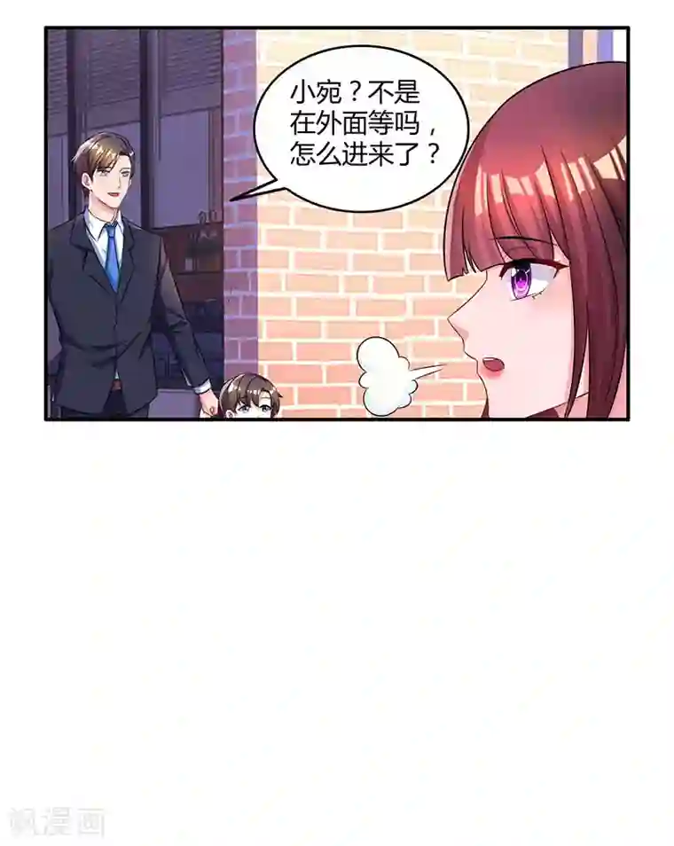 霸道总裁求抱抱第65话 比试比试