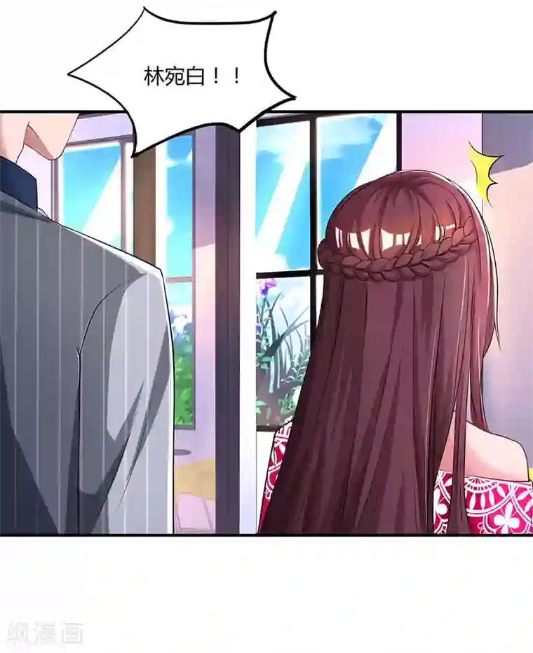 霸道总裁求抱抱第65话 比试比试