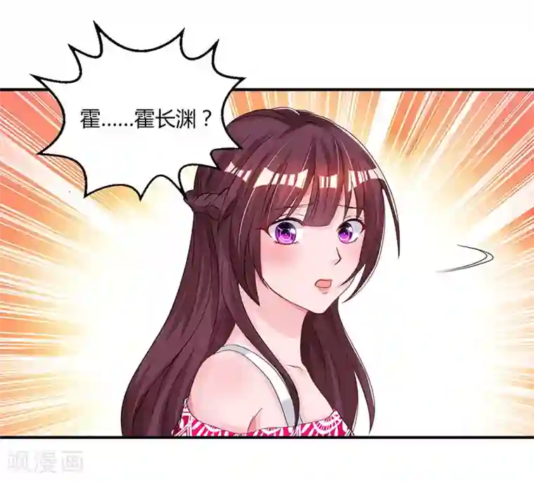 霸道总裁求抱抱第65话 比试比试