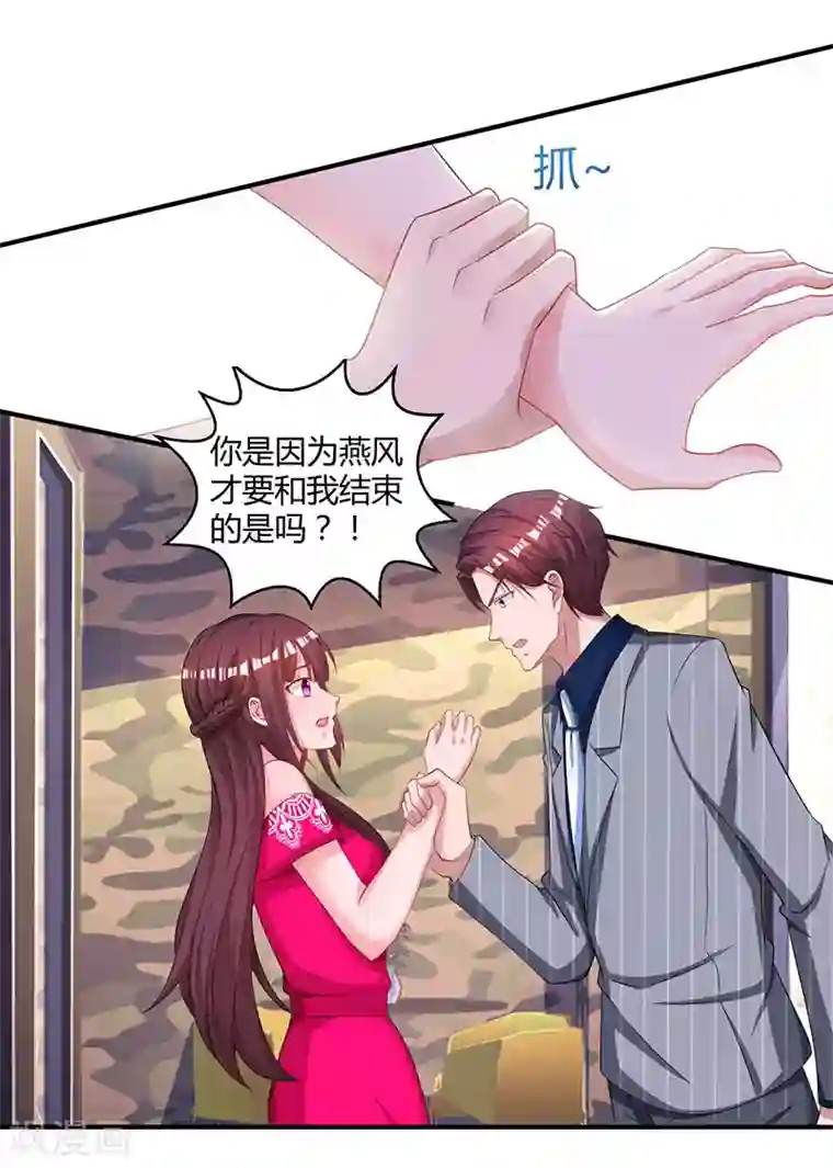 霸道总裁求抱抱第65话 比试比试