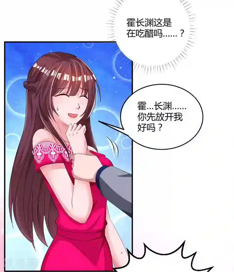 霸道总裁求抱抱第65话 比试比试