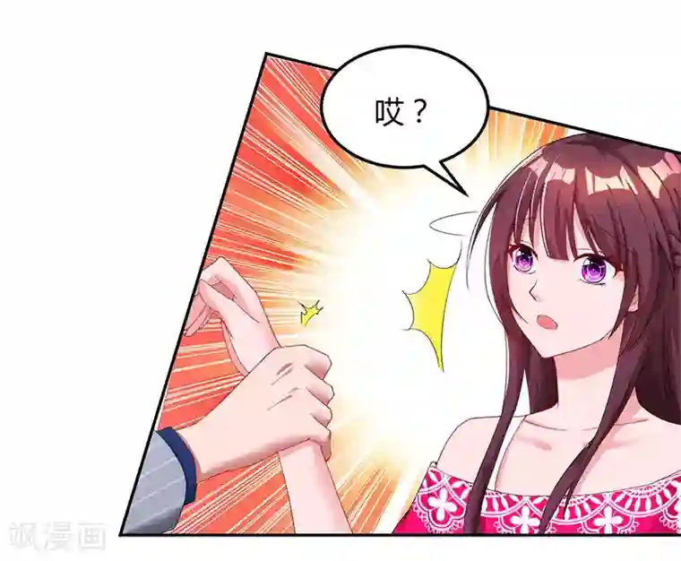 霸道总裁求抱抱第65话 比试比试