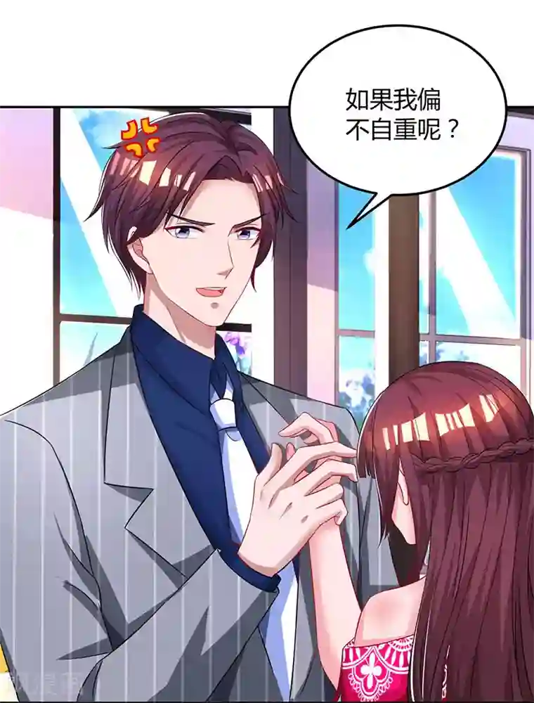 霸道总裁求抱抱第65话 比试比试