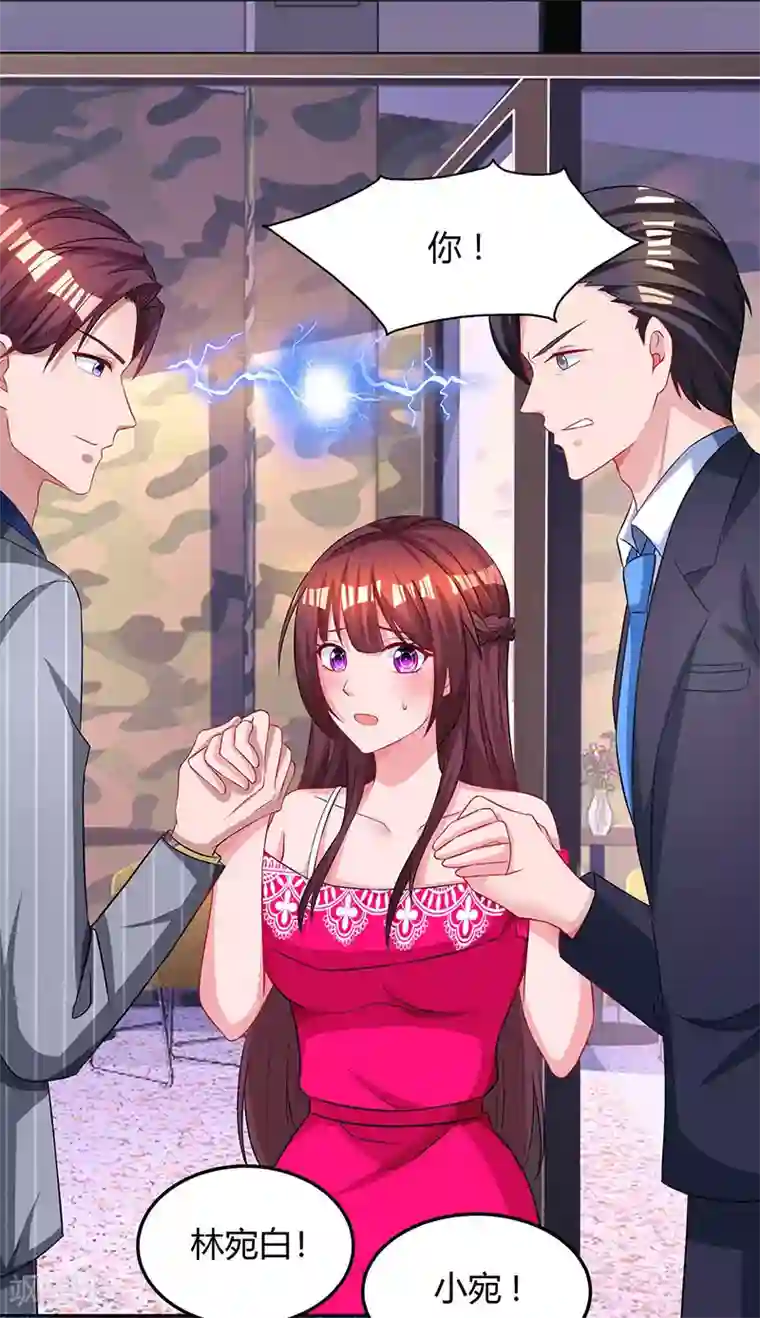 霸道总裁求抱抱第65话 比试比试