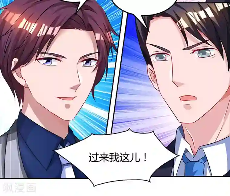 霸道总裁求抱抱第65话 比试比试