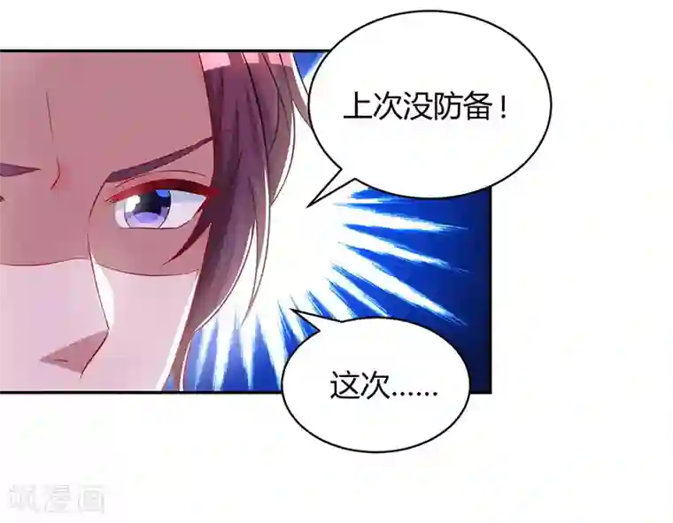 霸道总裁求抱抱第65话 比试比试